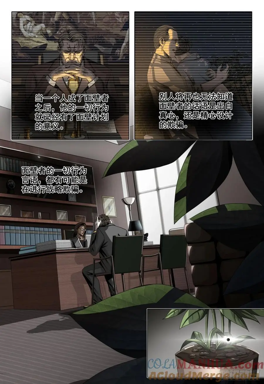 第二部 第二十话 上 第2页