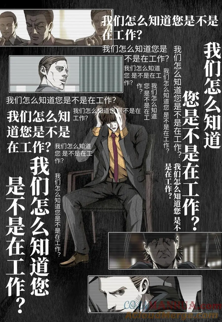 第二部 第二十话 上 第3页
