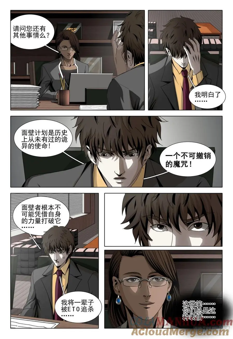 第二部 第二十话 上 第4页