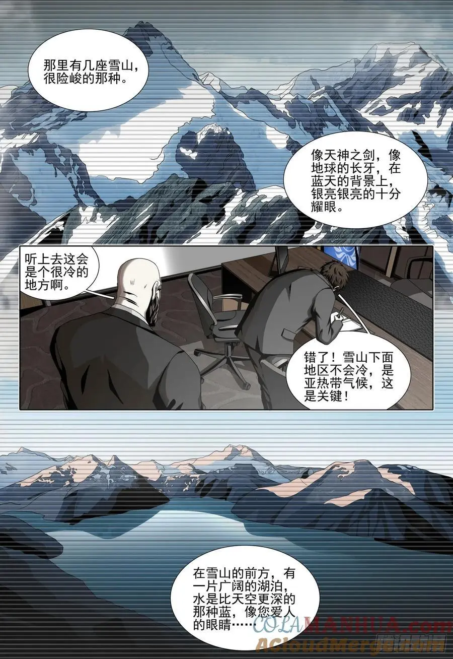 第二部 第二十话 下 第9页