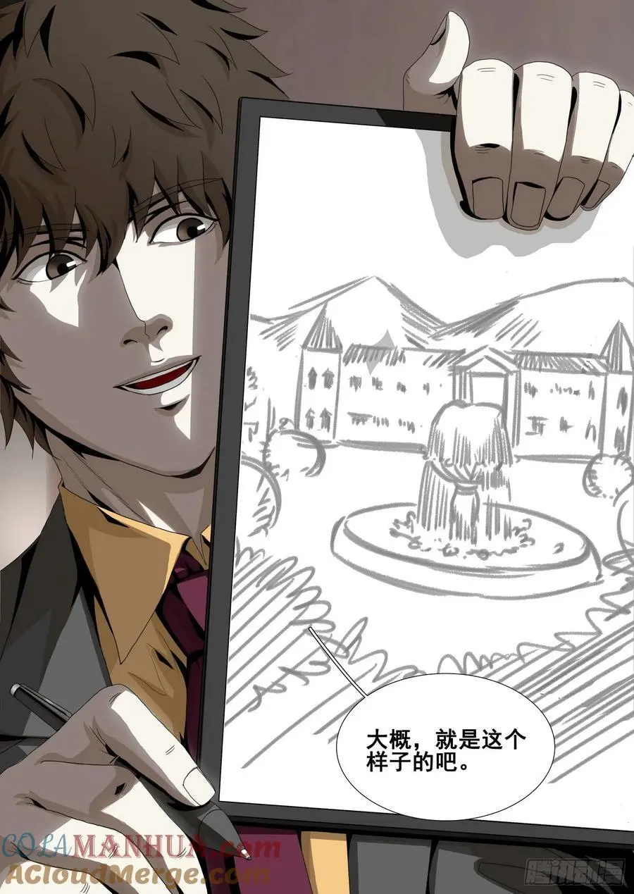 第二部 第二十话 下 第11页