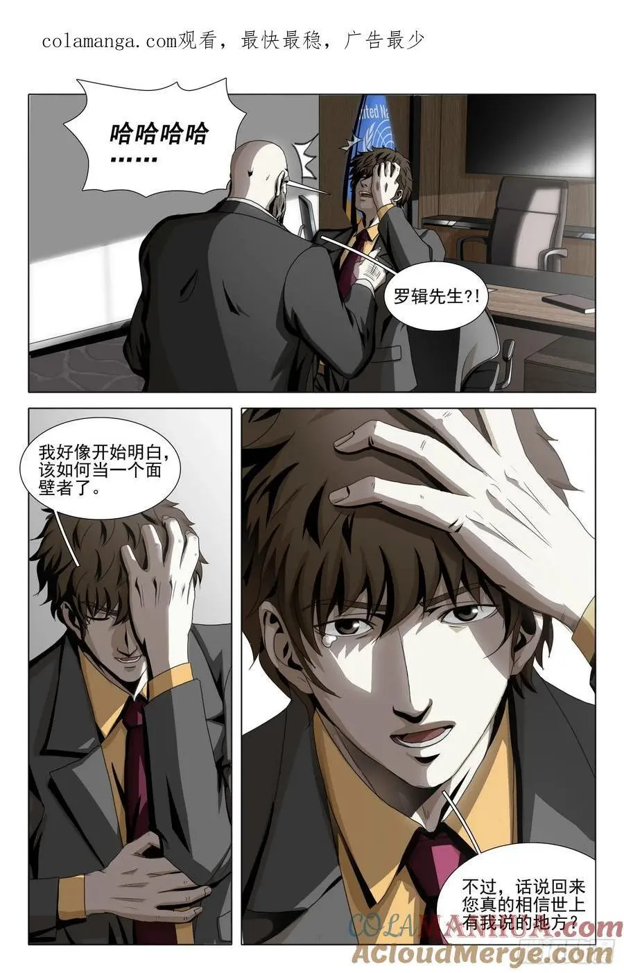 第二部 第二十一话 上 第1页