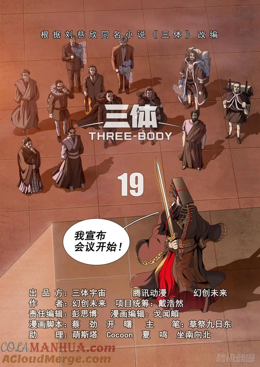 第二部 第二十一话 上 第10页