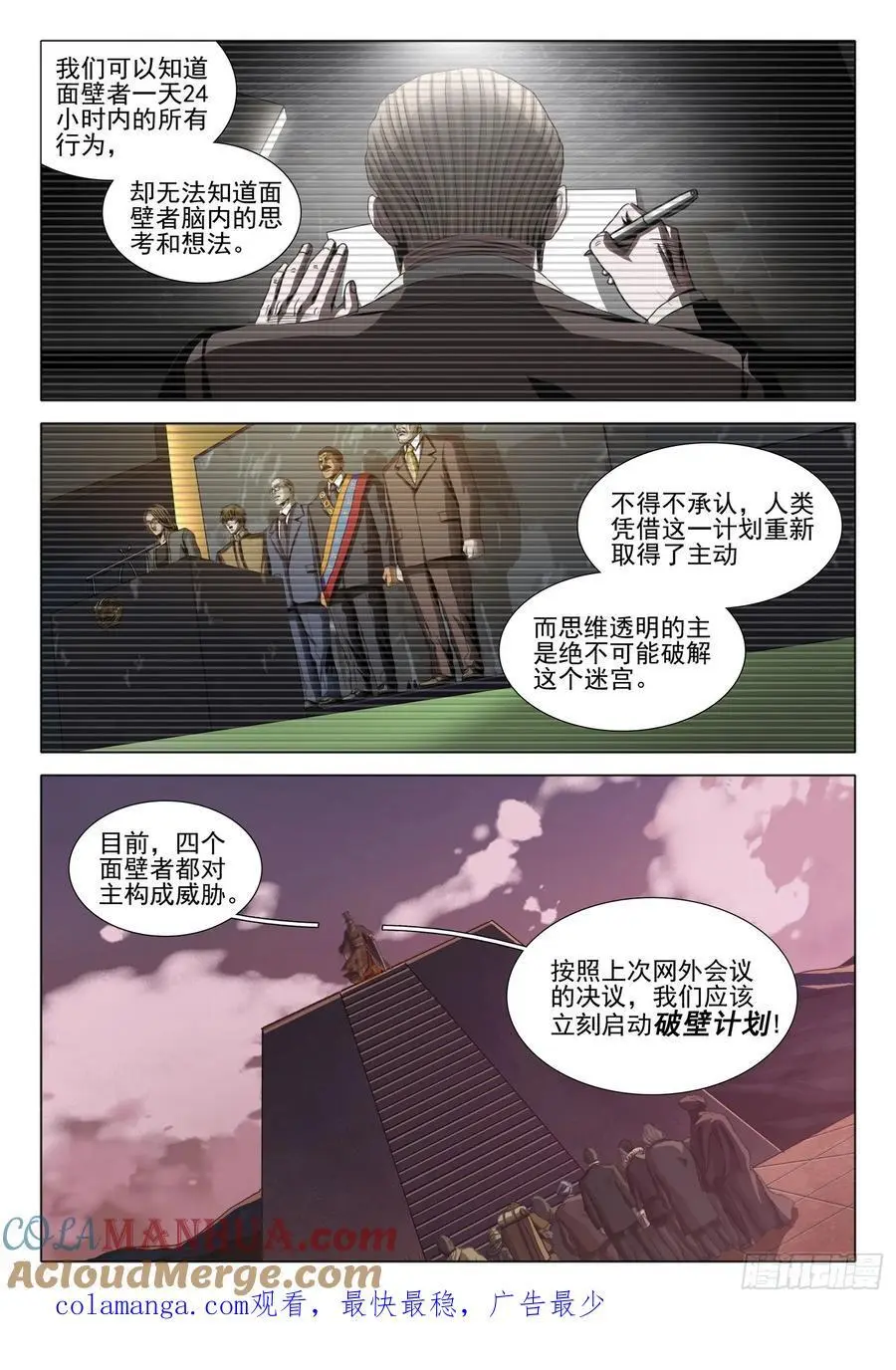 第二部 第二十一话 上 第13页