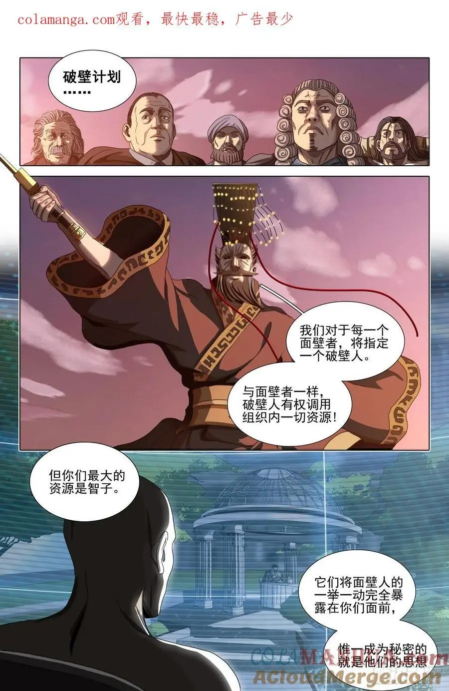 第二部 第二十一话 下 第1页