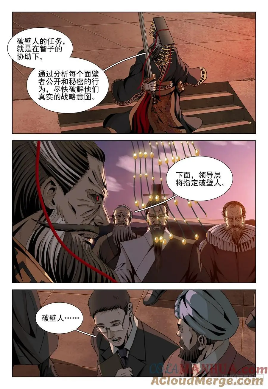 第二部 第二十一话 下 第2页