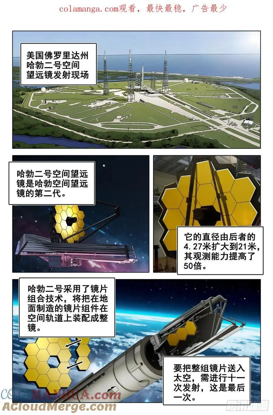 第二部 第二十二话 上 第1页