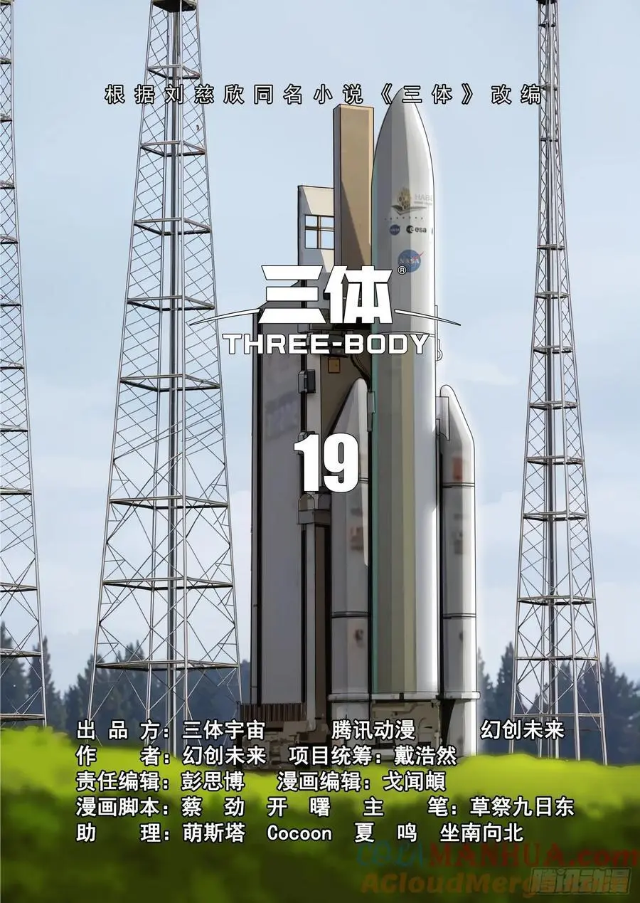 第二部 第二十二话 上 第2页