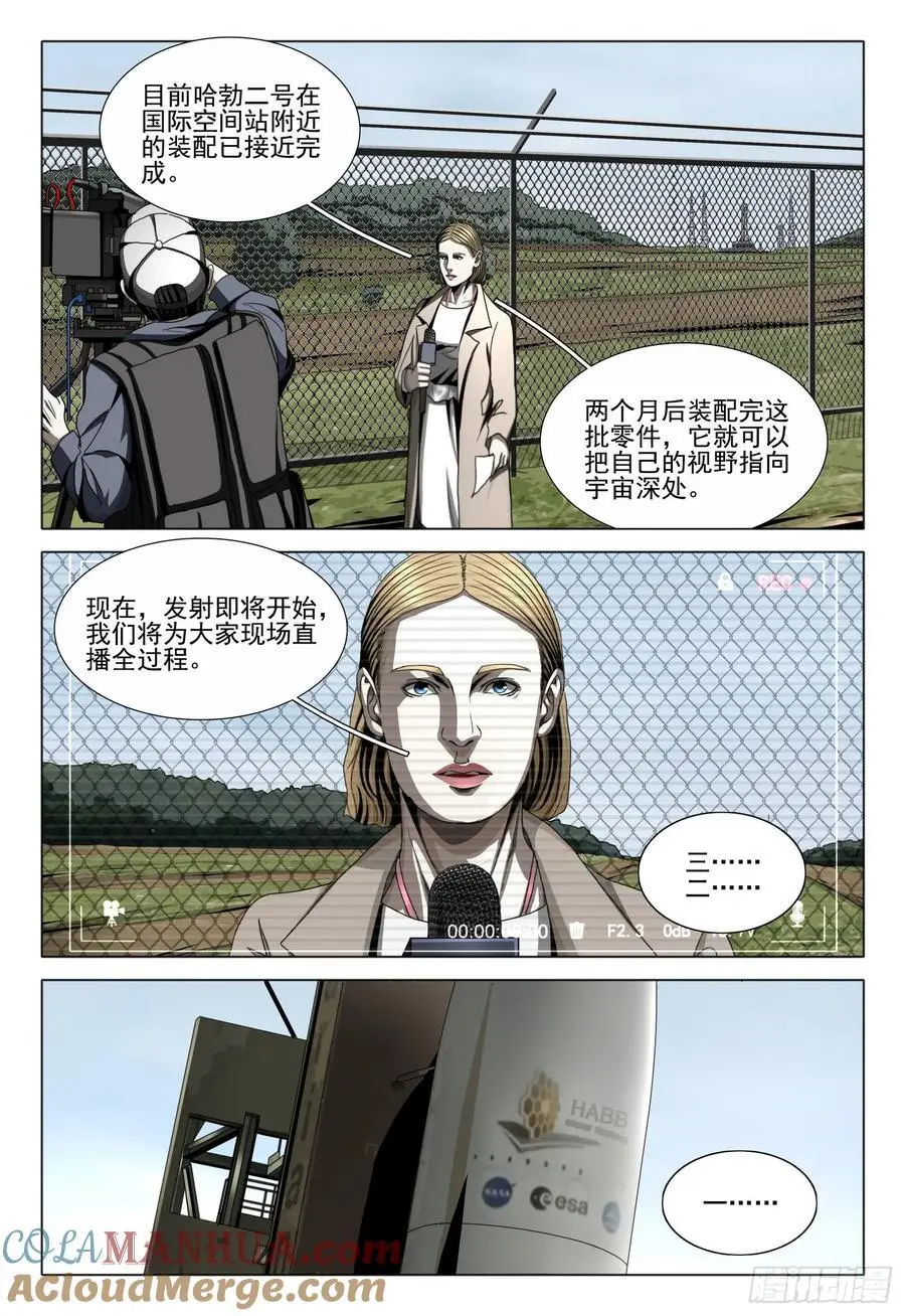 第二部 第二十二话 上 第3页