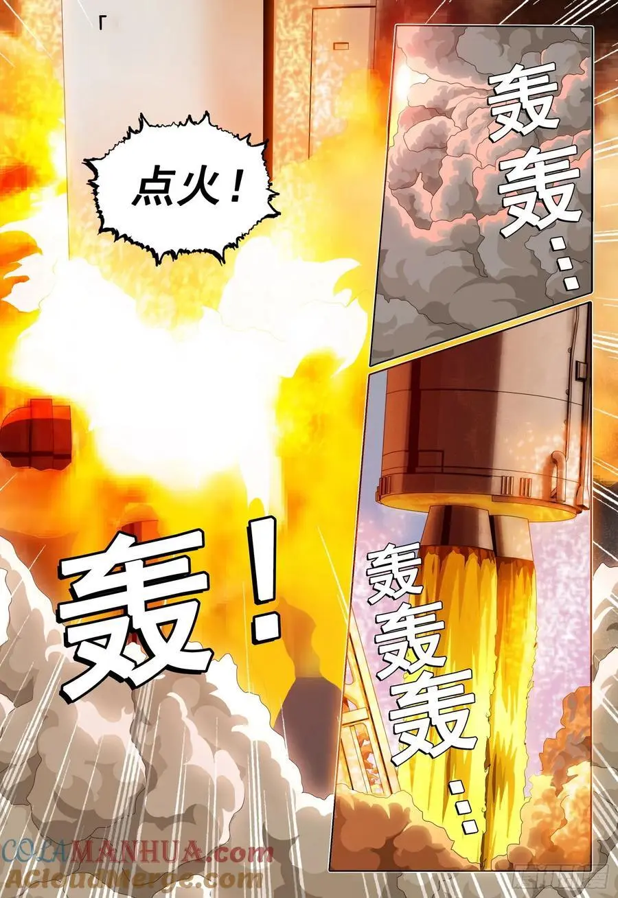 第二部 第二十二话 上 第4页
