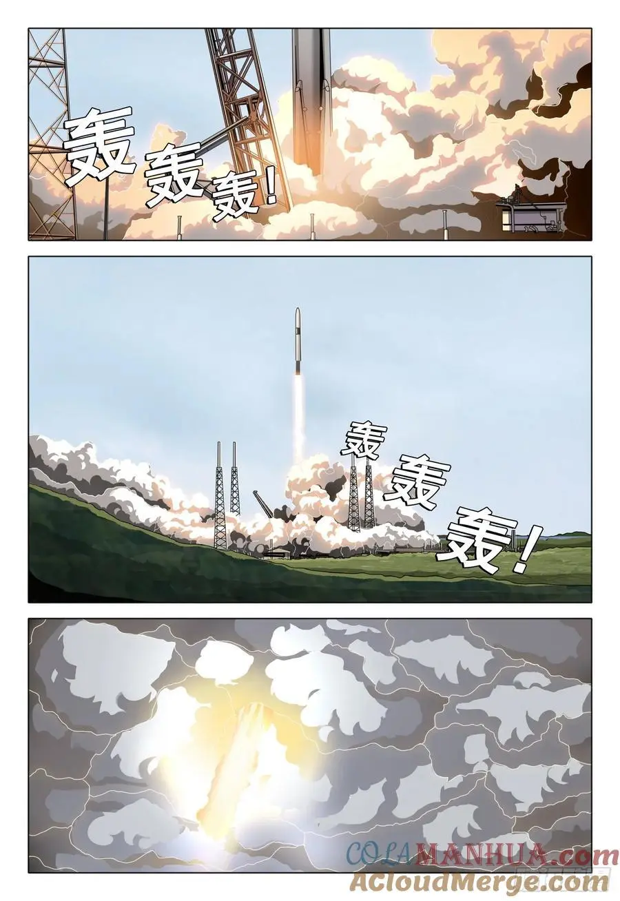 第二部 第二十二话 上 第5页