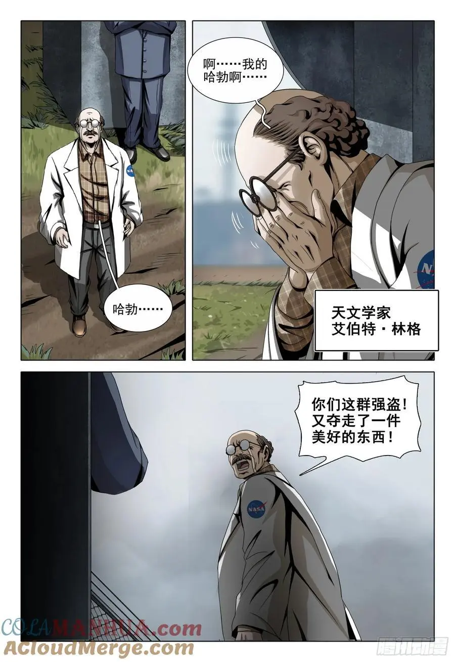 第二部 第二十二话 上 第6页