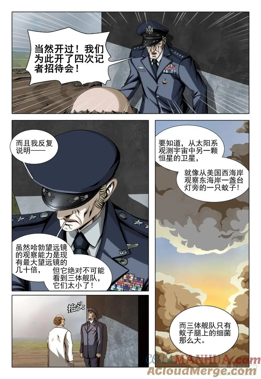 第二部 第二十二话 上 第11页