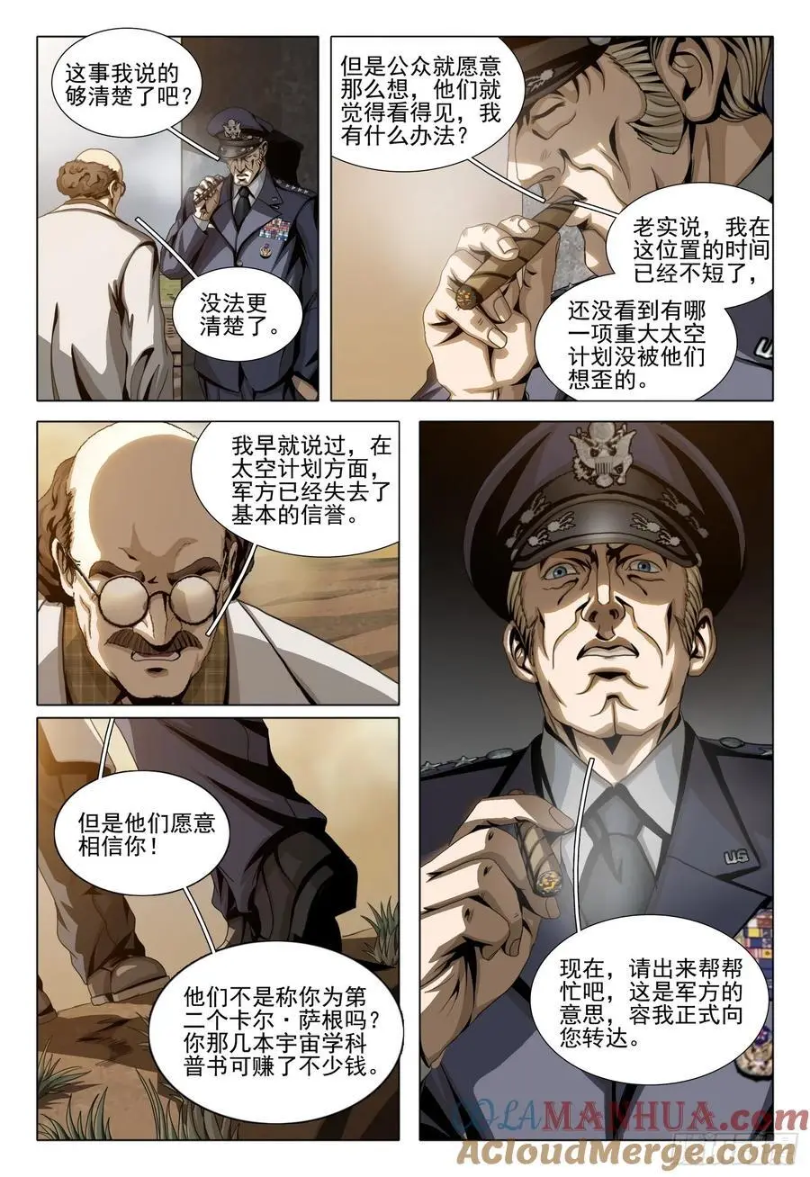 第二部 第二十二话 上 第12页