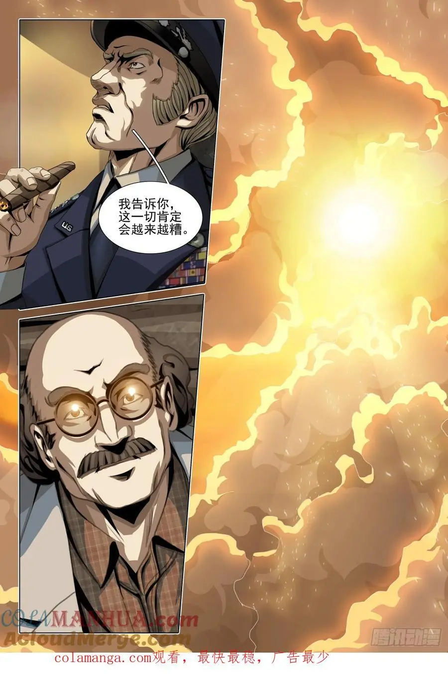 第二部 第二十二话 上 第14页