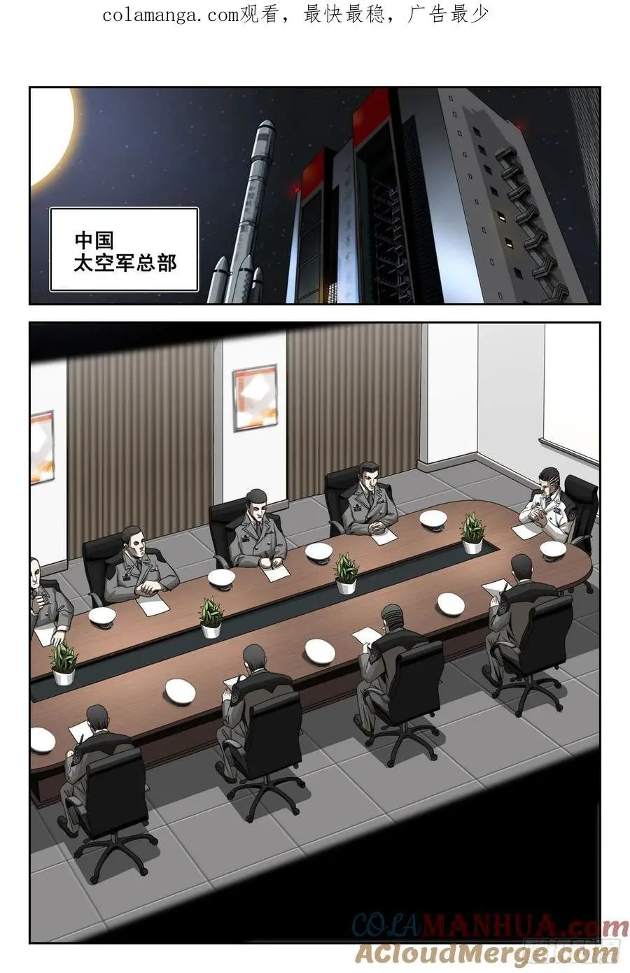 第二部 第二十二话 下 第1页