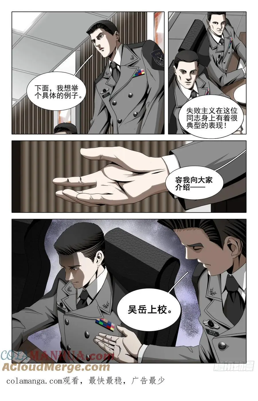 第二部 第二十二话 下 第13页