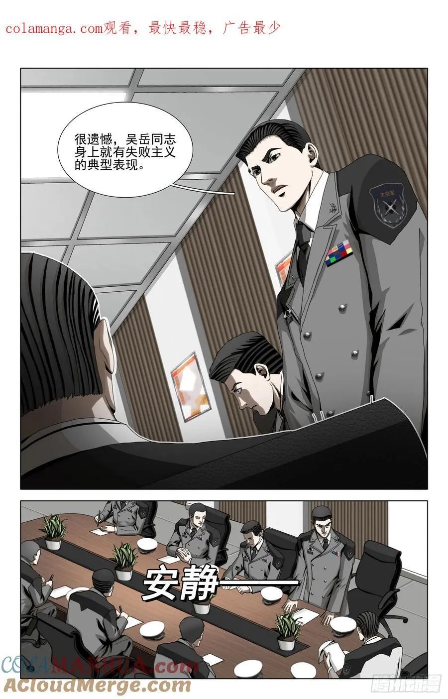 第二部 第二十三话 上 第1页