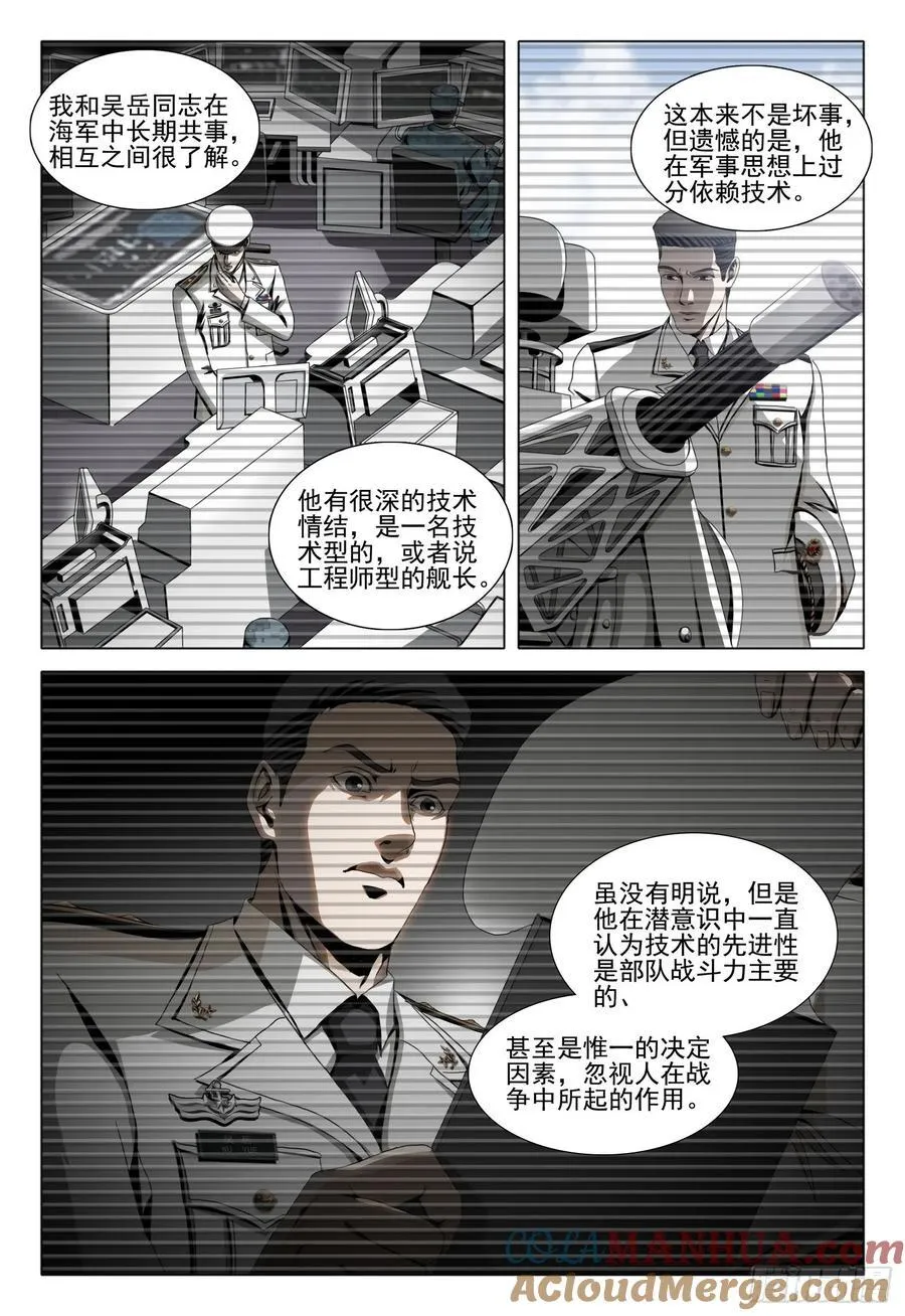 第二部 第二十三话 上 第2页
