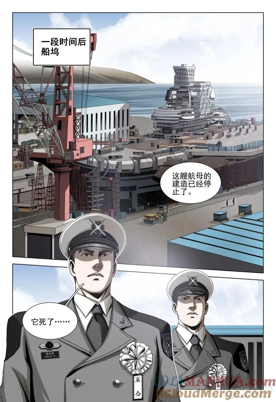 第二部 第二十三话 上 第10页