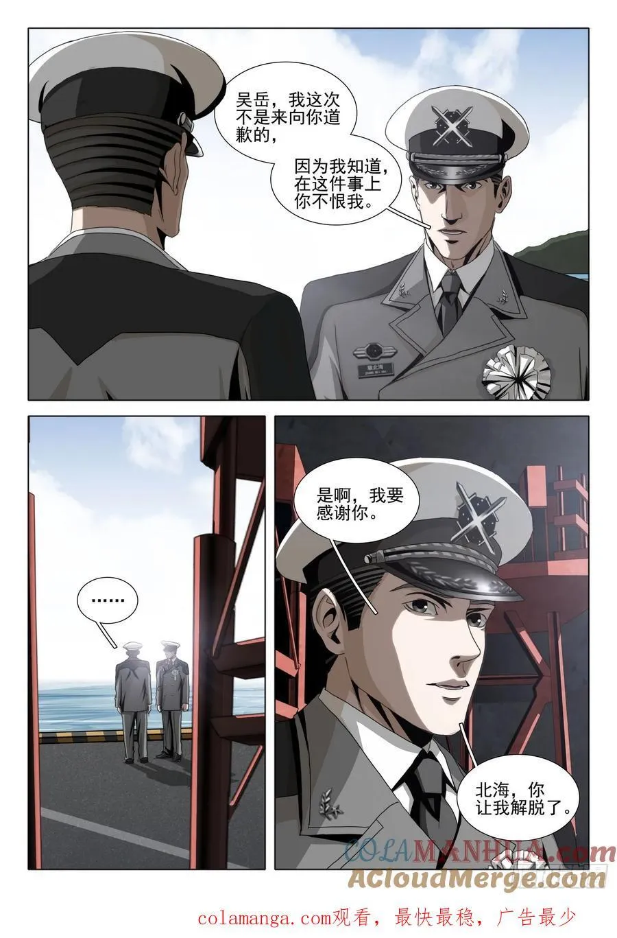 第二部 第二十三话 上 第13页
