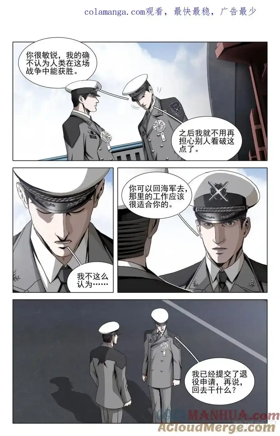 第二部 第二十三话 下 第1页