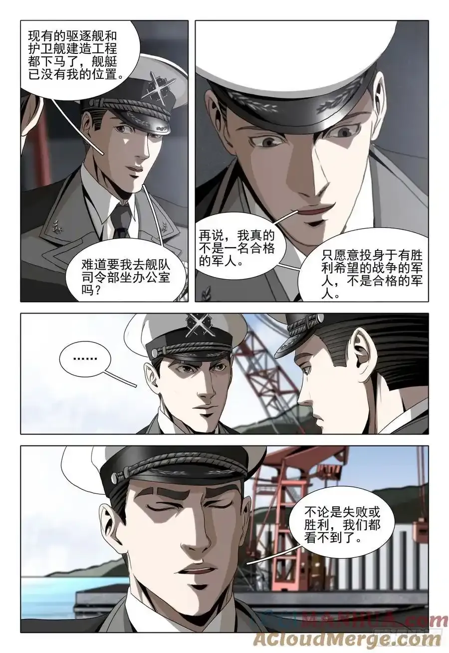 第二部 第二十三话 下 第2页
