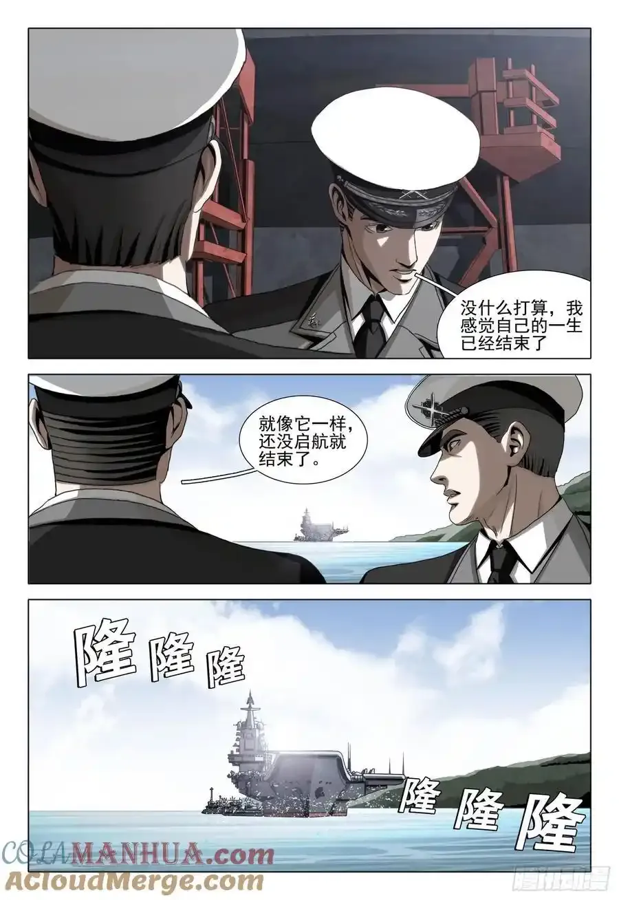 第二部 第二十三话 下 第4页