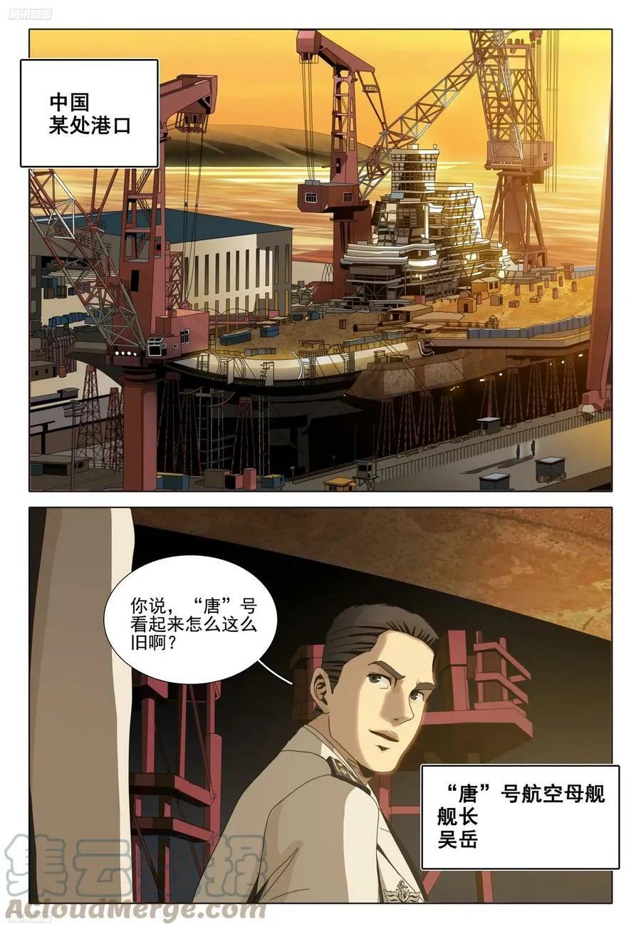 第二部 第八话 下 第1页