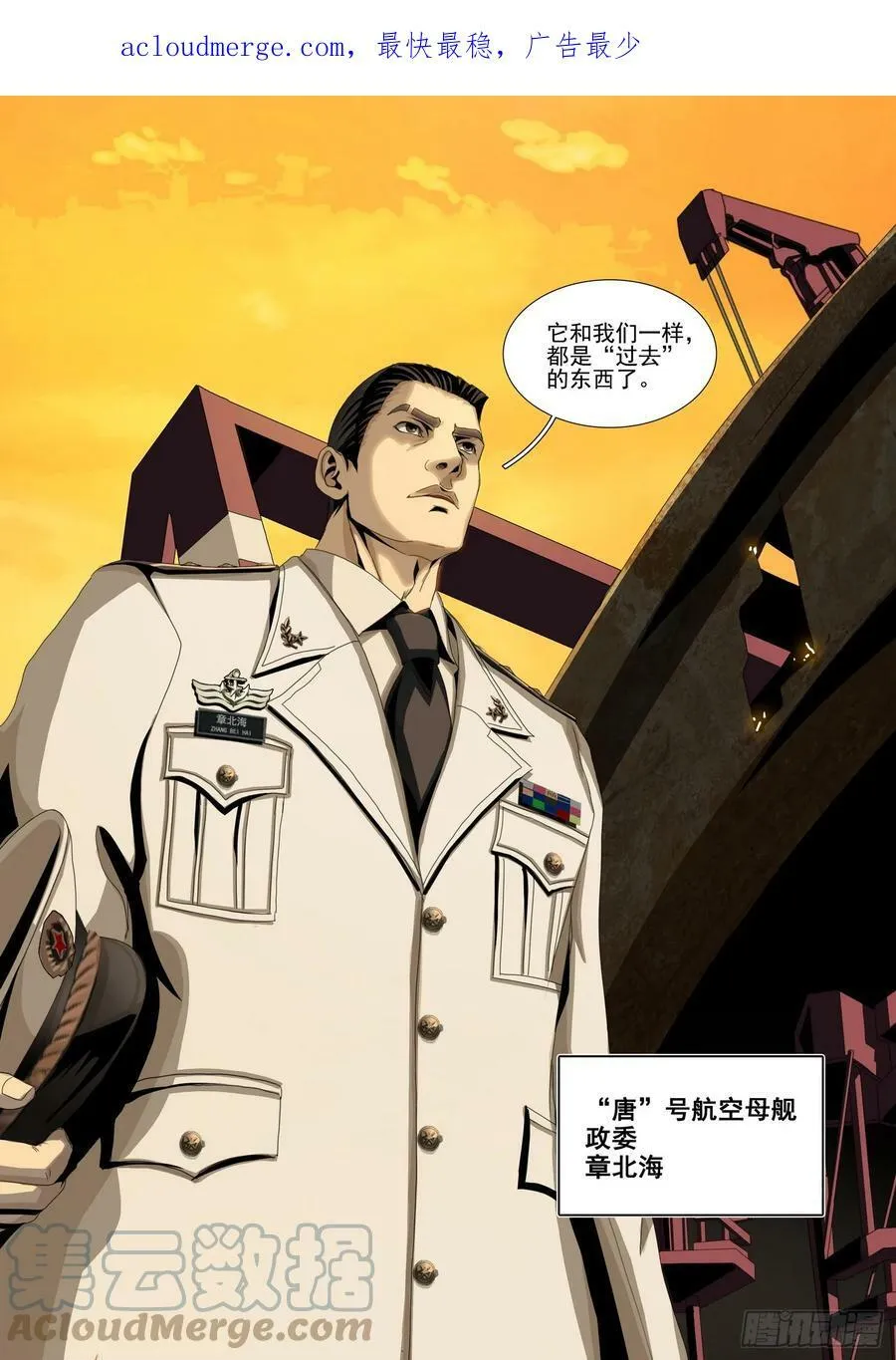 第二部 第八话 下 第2页