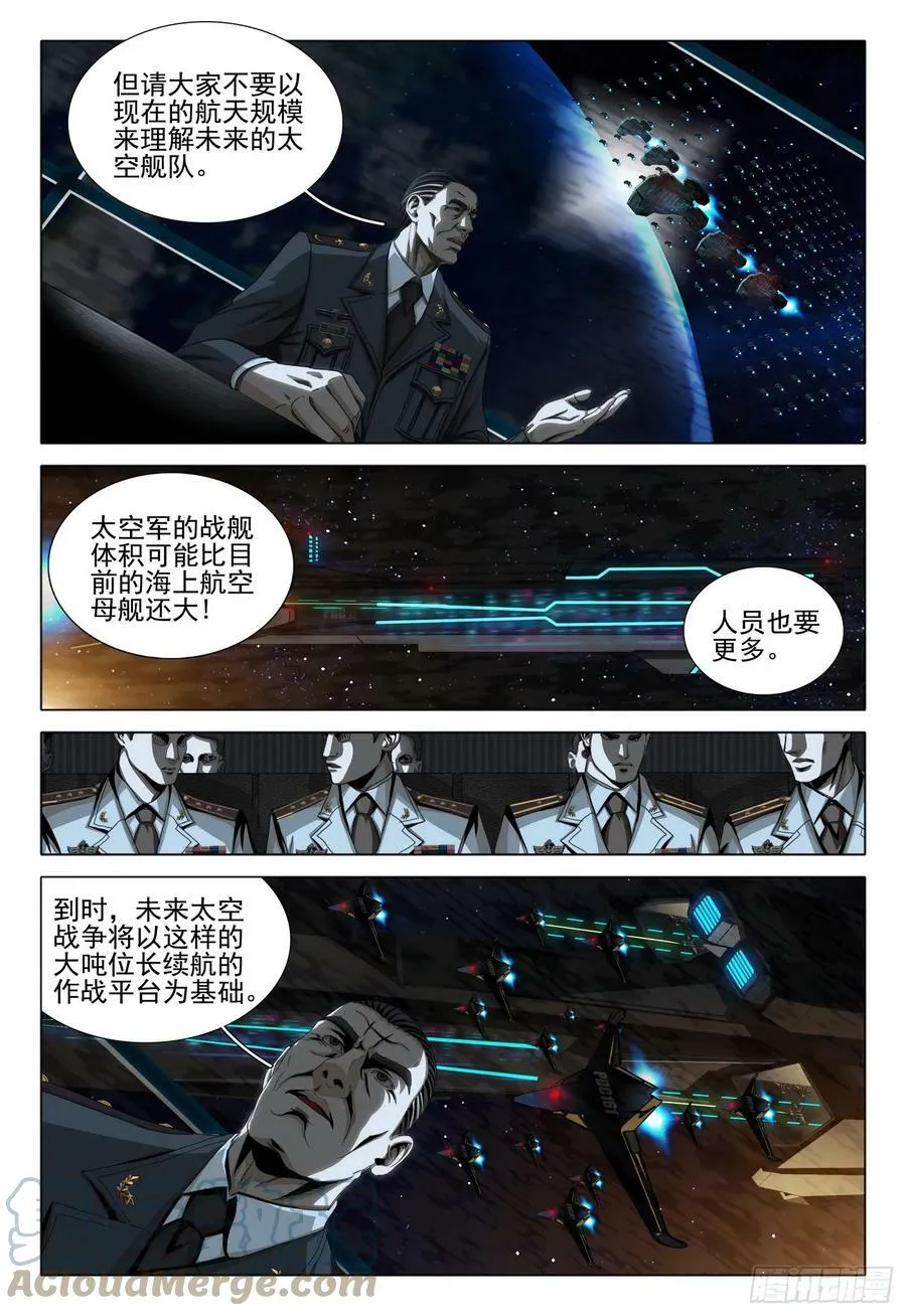 第二部 第八话 下 第12页