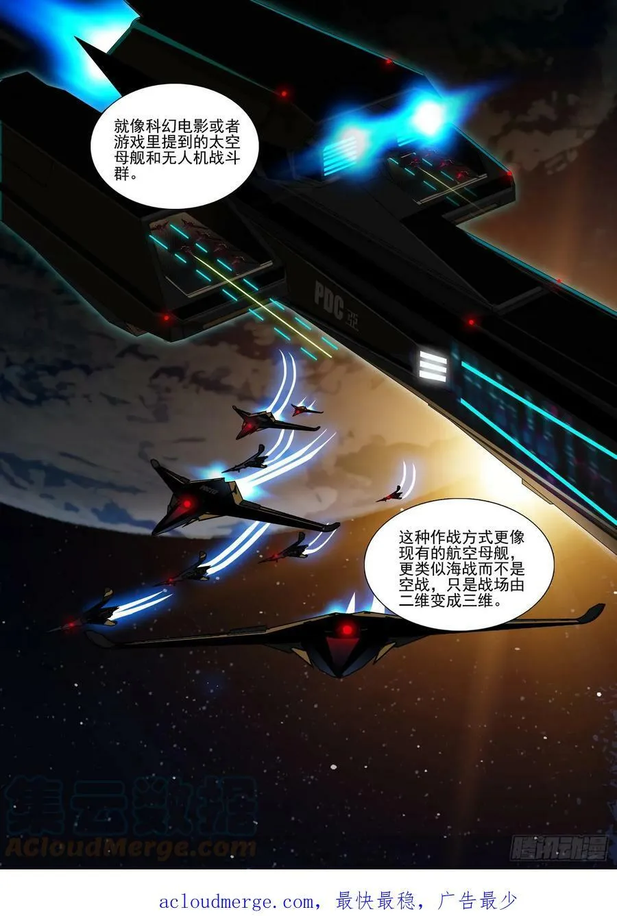 第二部 第八话 下 第13页