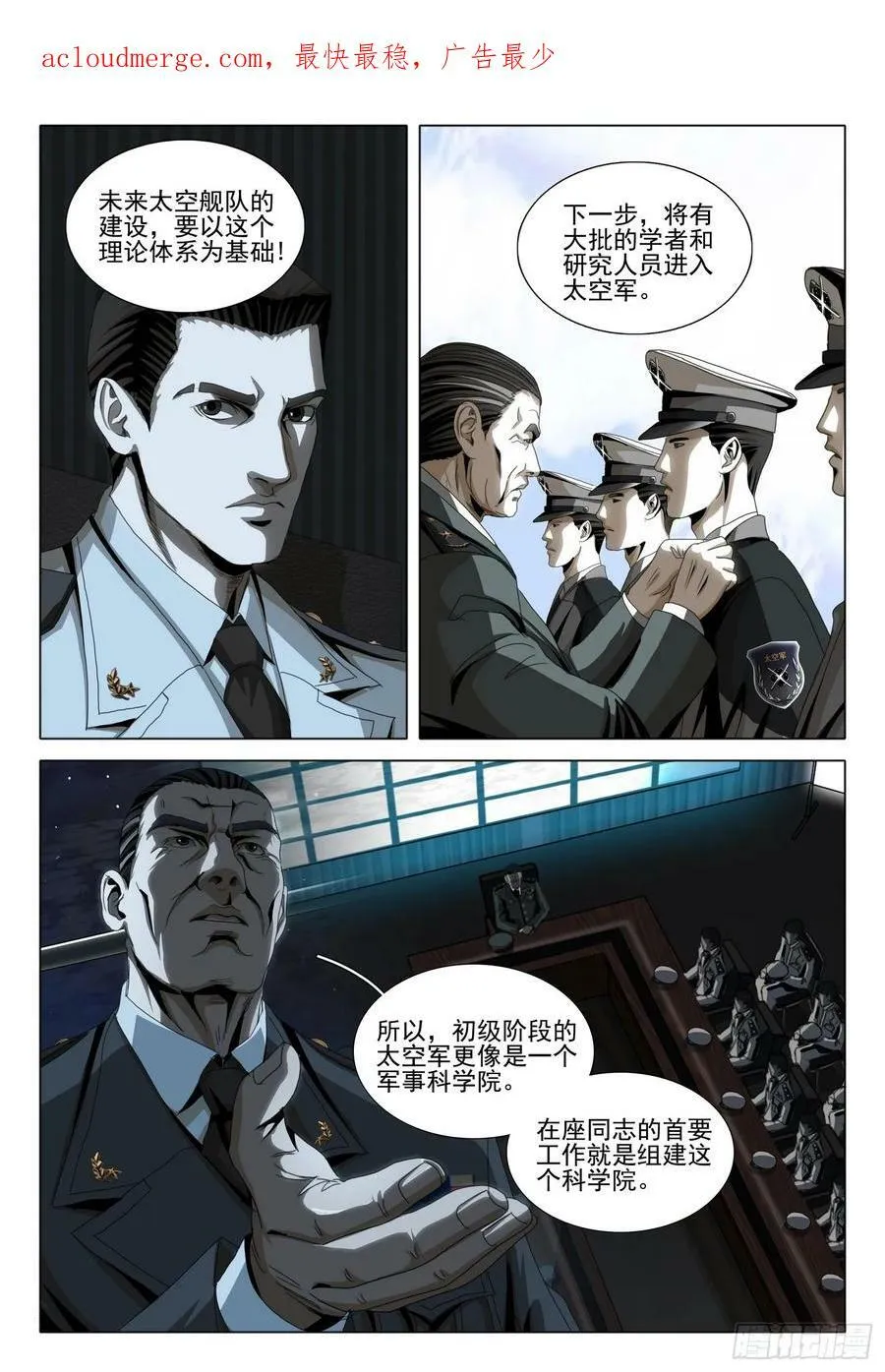 第二部 第八话 下 第16页