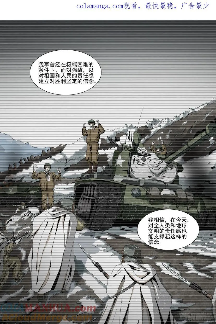 第二部 第二十四话 上 第1页