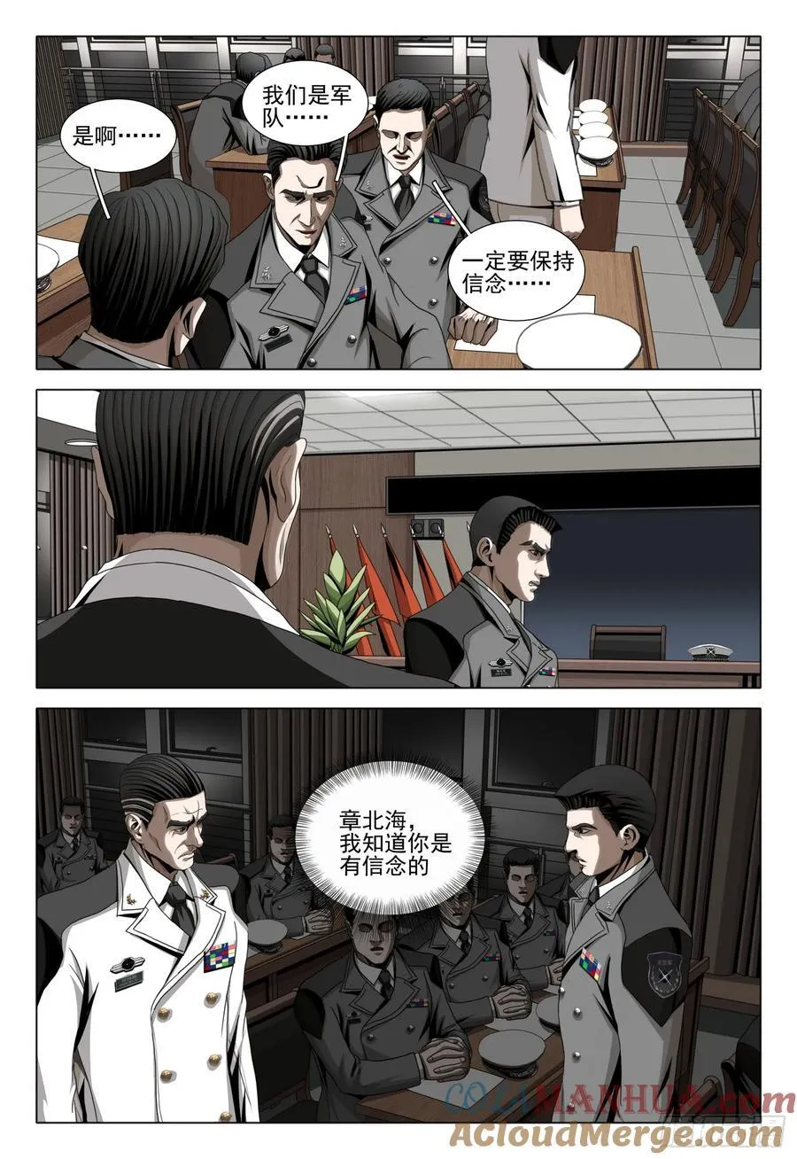 第二部 第二十四话 上 第4页