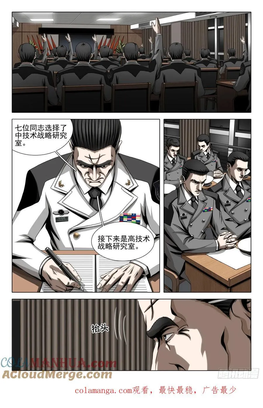 第二部 第二十四话 上 第13页