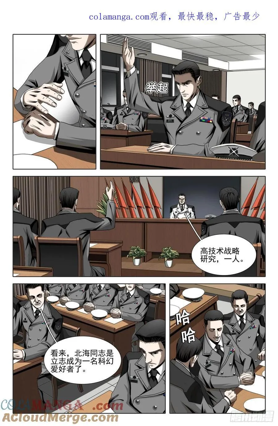 第二部 第二十四话 下 第1页