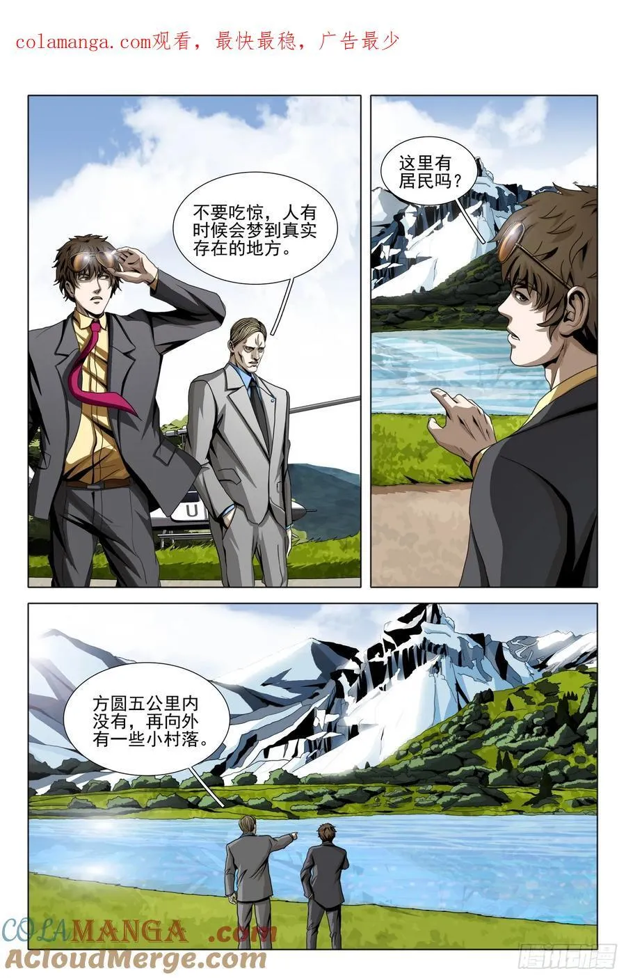 第二部 第二十五话 上 第1页