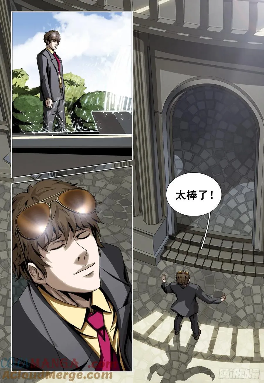 第二部 第二十五话 上 第2页