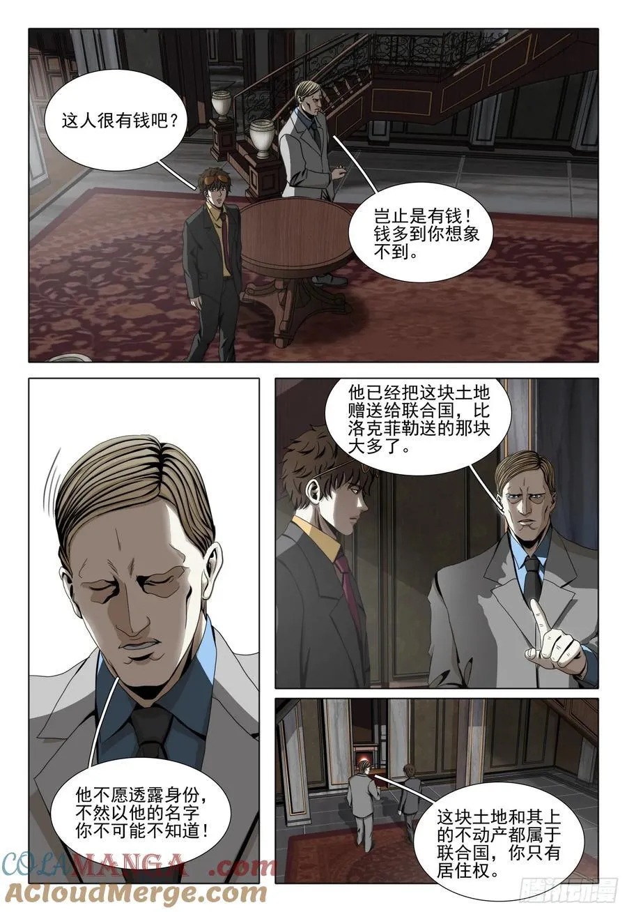 第二部 第二十五话 上 第6页