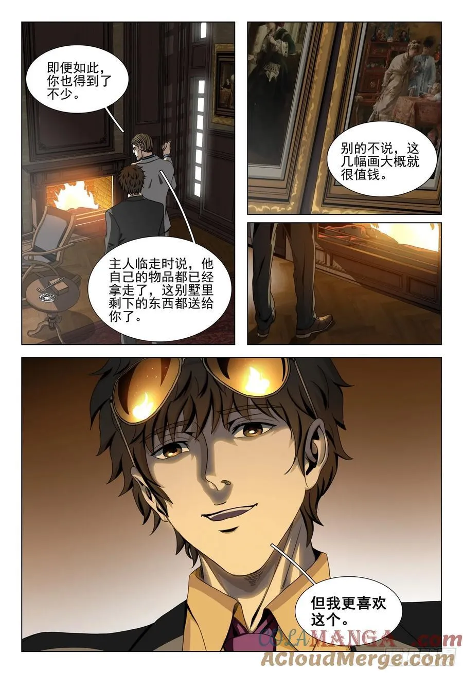 第二部 第二十五话 上 第7页