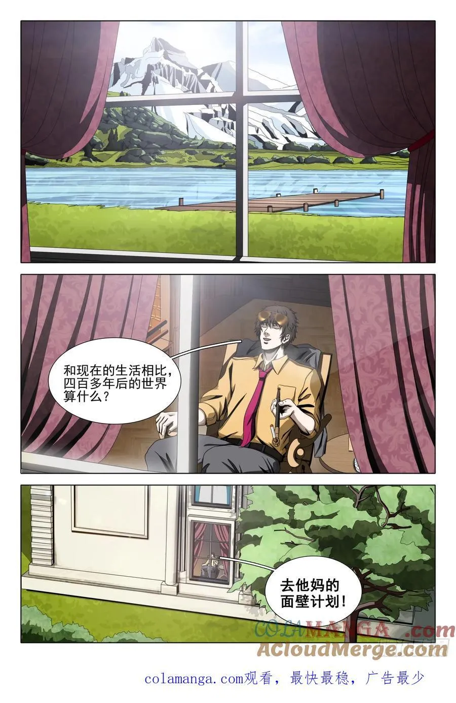 第二部 第二十五话 上 第12页