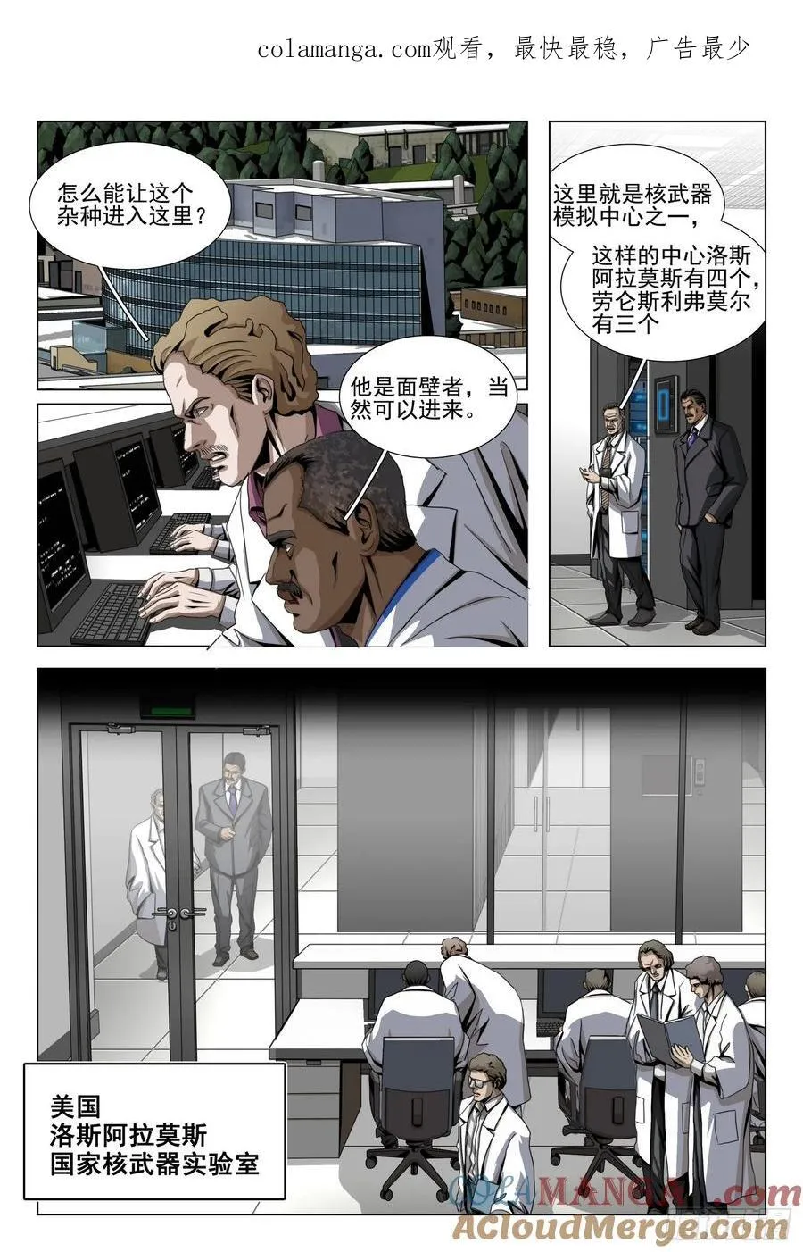 第二部 第二十五话 下 第1页