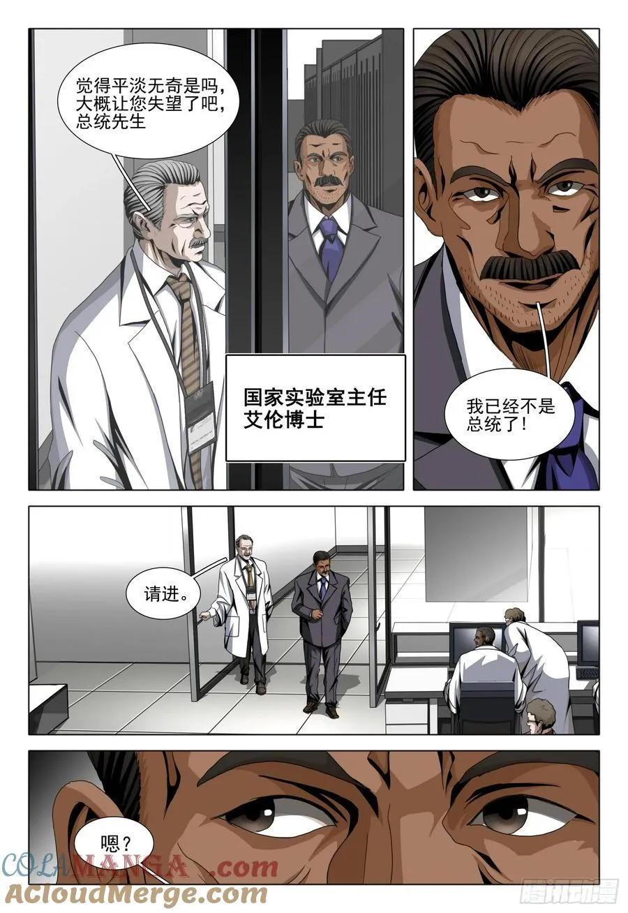 第二部 第二十五话 下 第2页