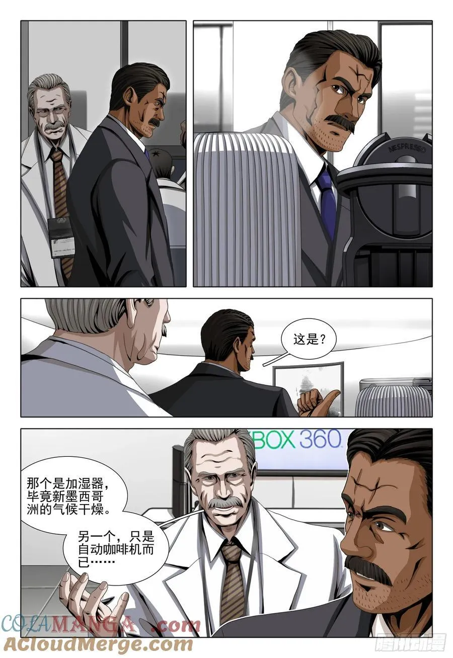 第二部 第二十五话 下 第4页