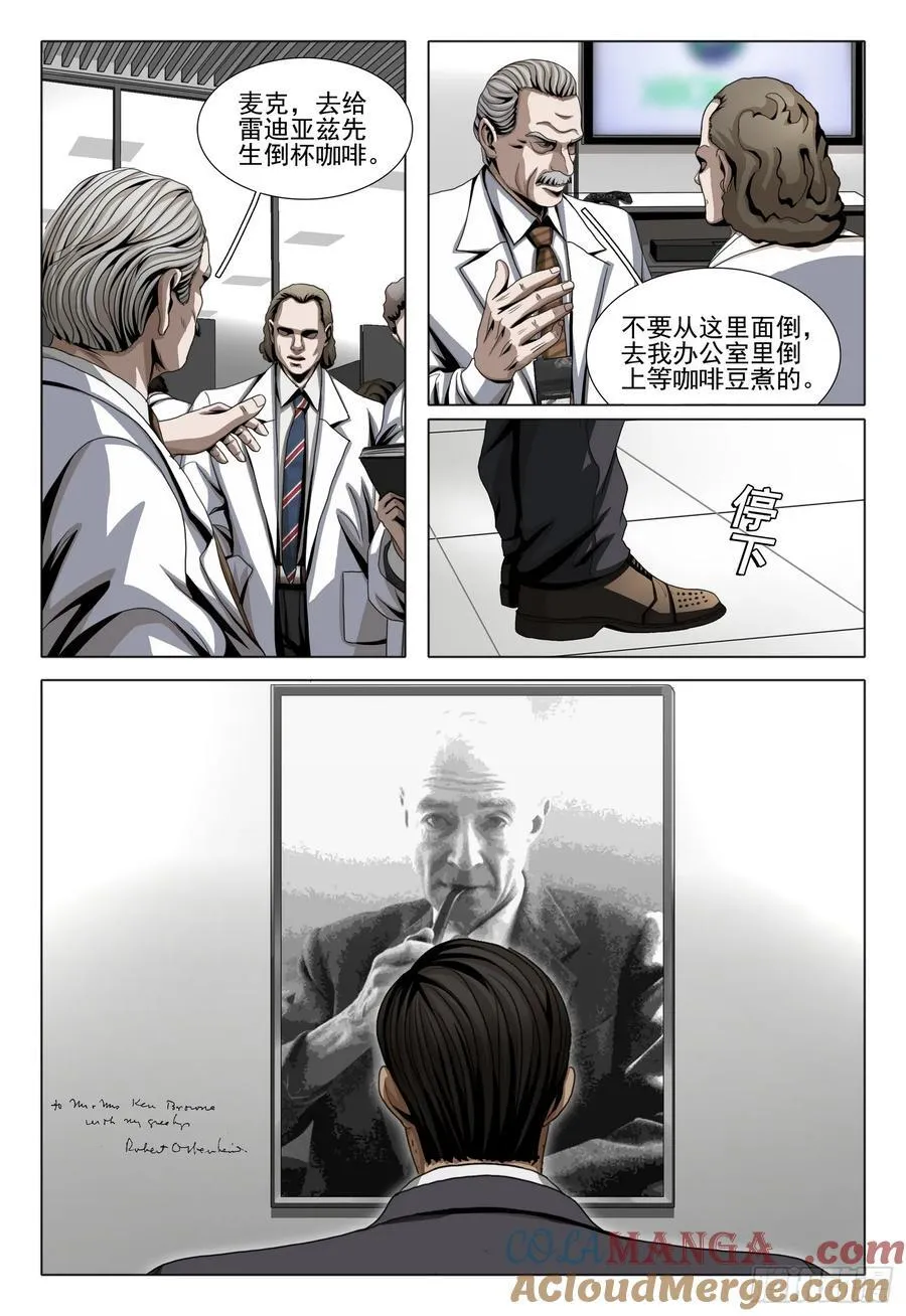 第二部 第二十五话 下 第5页