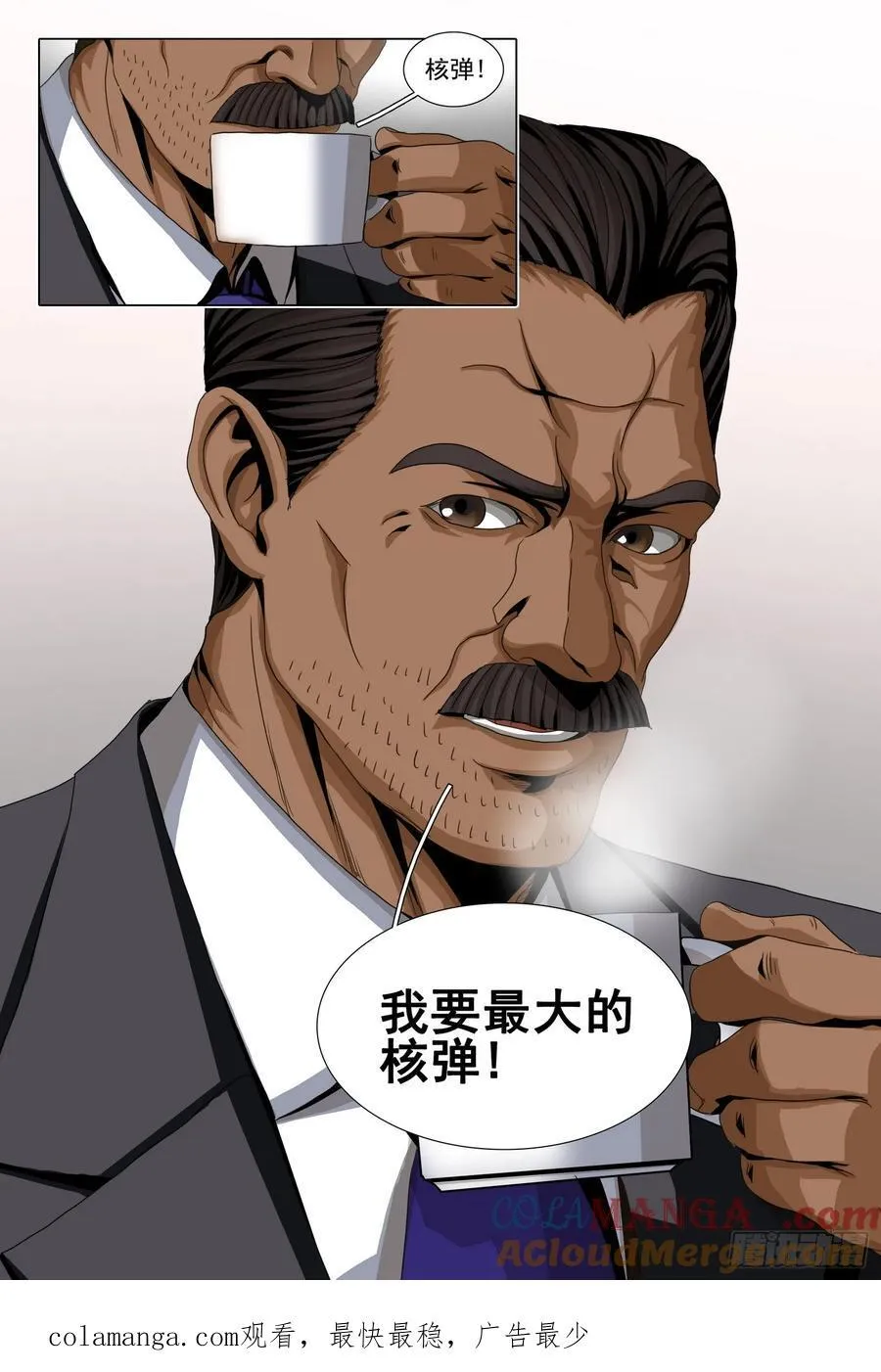 第二部 第二十五话 下 第13页
