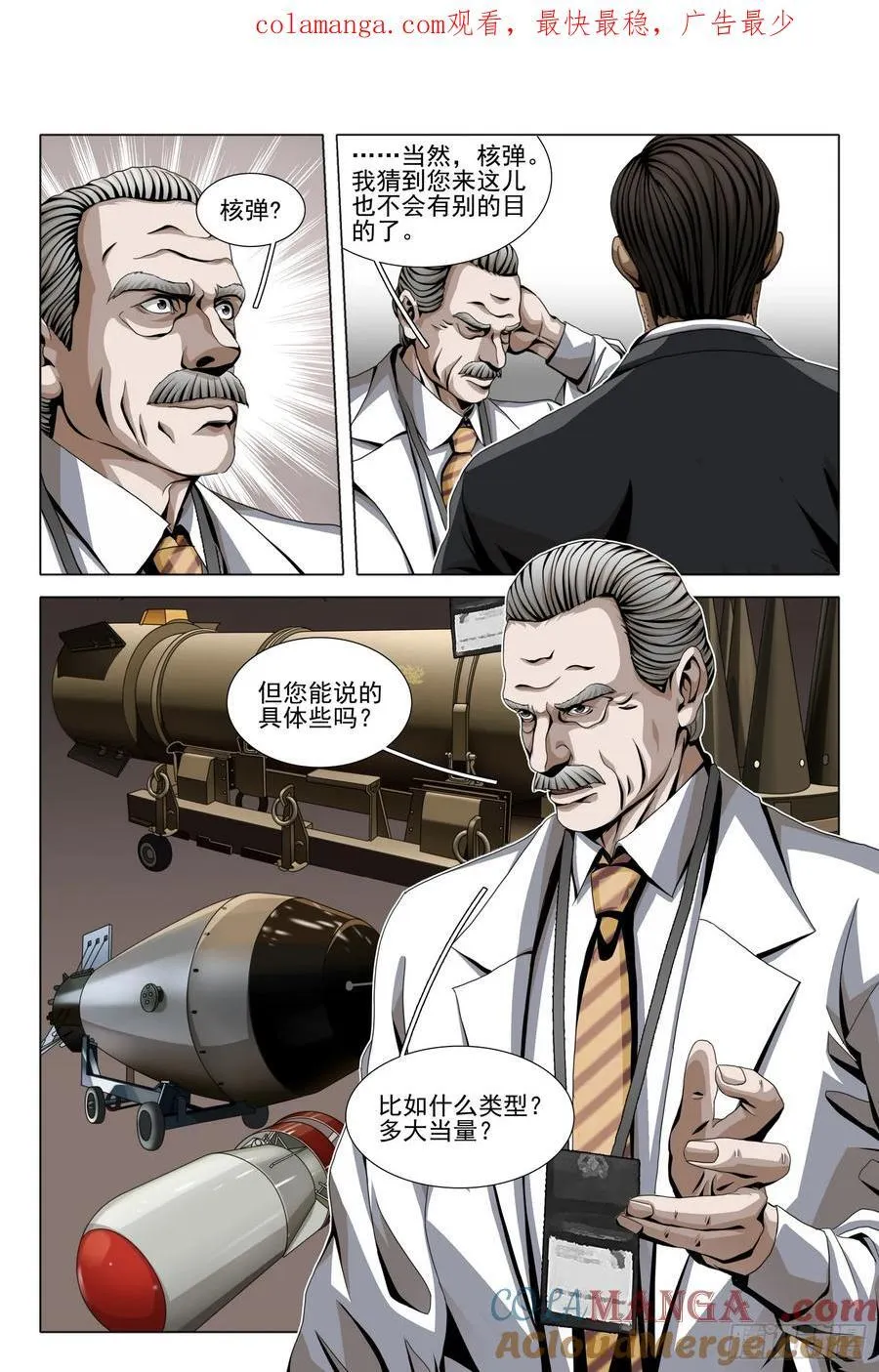 第二部 第二十六话 上 第1页