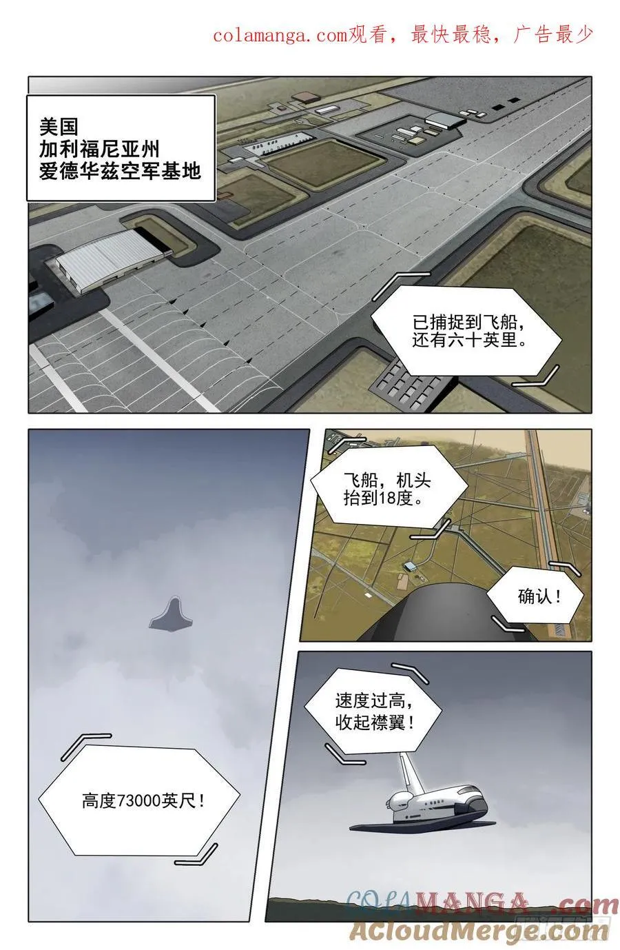 第二部 第二十六话 下 第1页