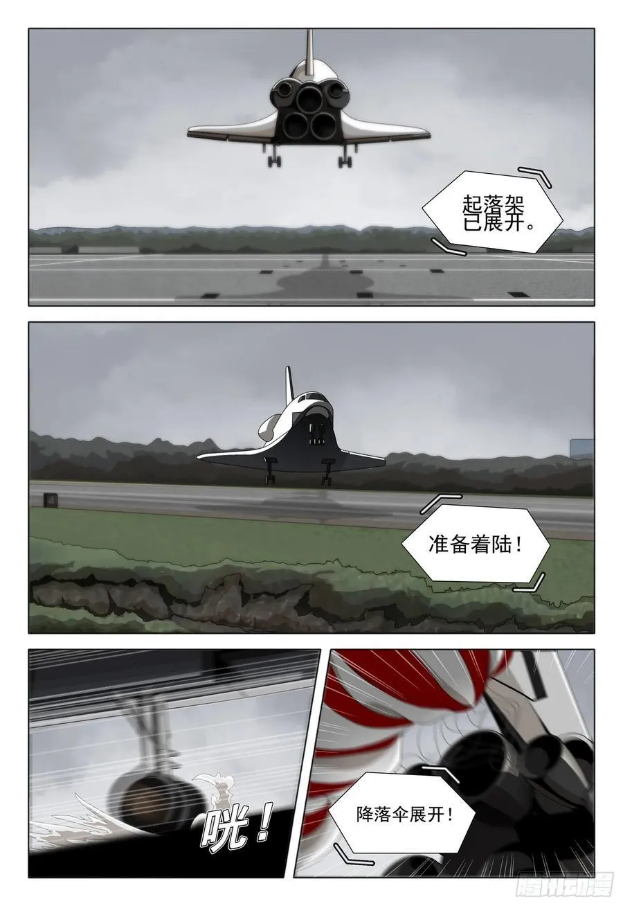 第二部 第二十六话 下 第2页